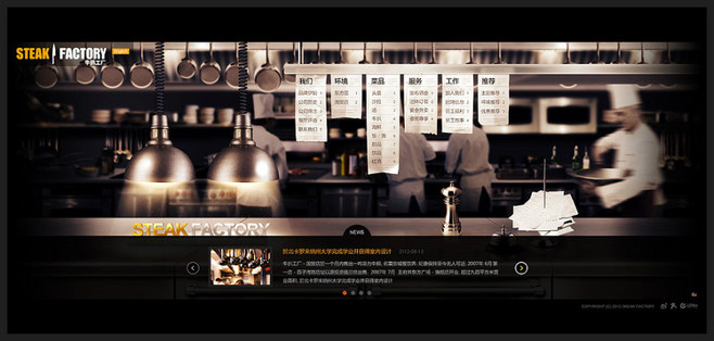牛扒工廠企業官網 匠心設計，品質呈現