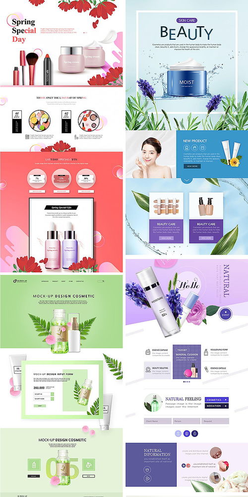 煥顏新生 創意美容護膚潔面產品電商詳情頁與海報設計